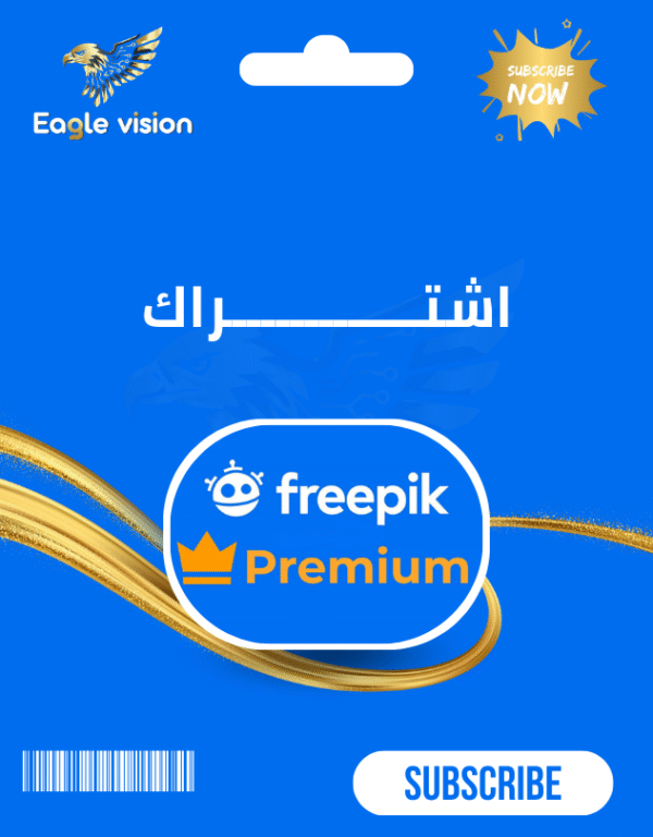 Freepik Premium – اشتراك سنوي لتحميل غير محدود من التصاميم الاحترافية
